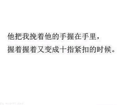 毕竟相爱太心酸 备忘录图片