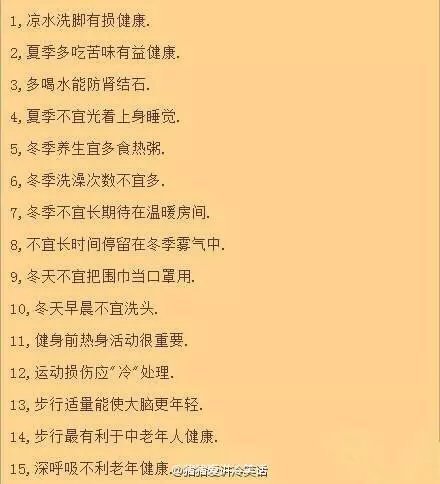 女生必须知道的139条生理常识