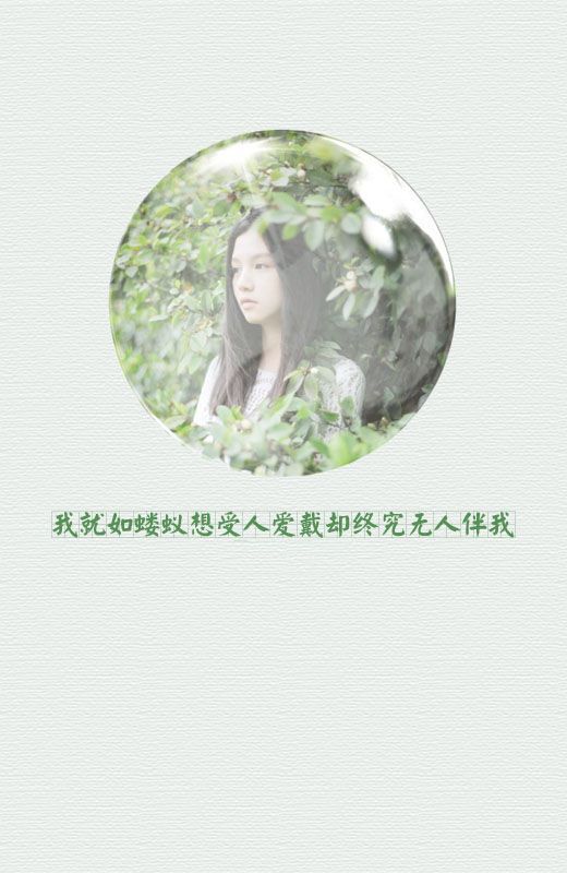 对不起，我真的不是善解人意的姑娘