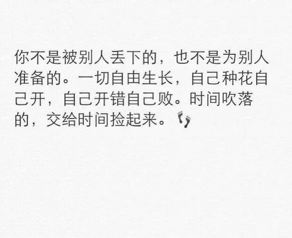 时间吹落的，交给时间捡起来