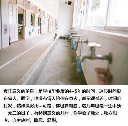 毕业后你才会明白的事