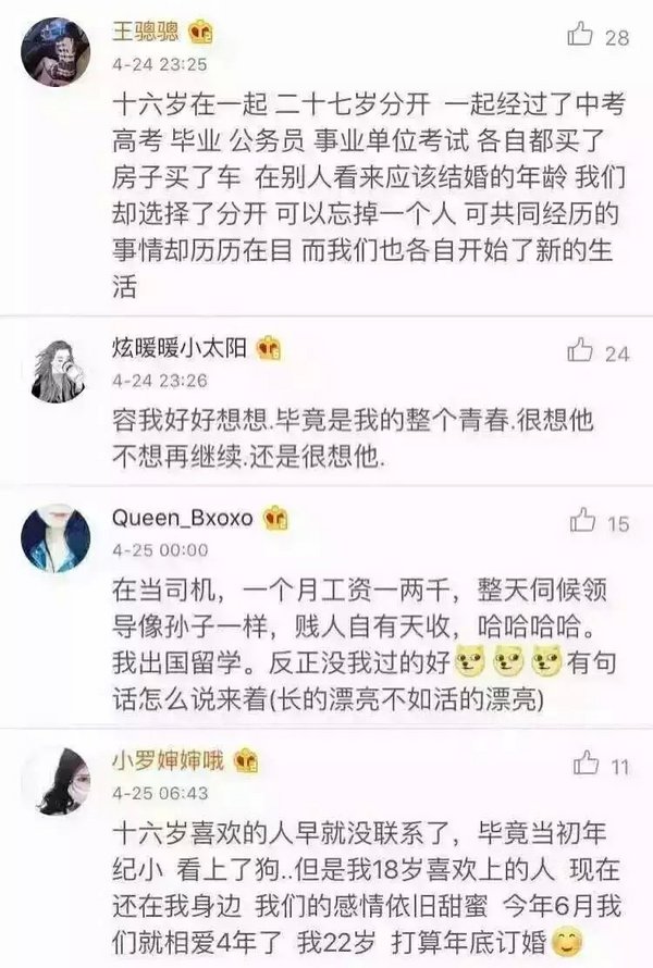 唯美图片，文字图片,情侣图片qqqqp