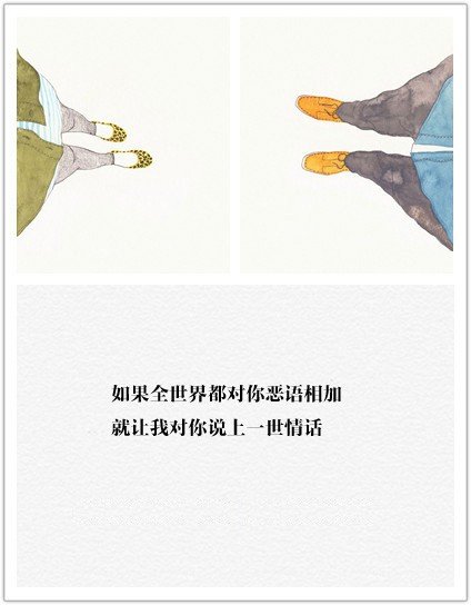 害怕冷却喜欢冬天，害怕失望却好喜欢你