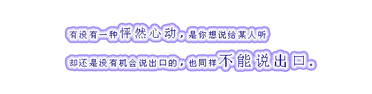 一个人在回味着以前的种种快乐