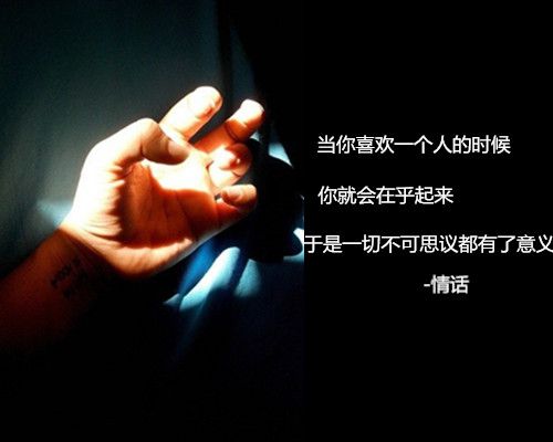 掌心的温度伤感带字图片