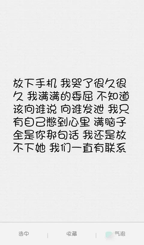 当分手后，故事很长