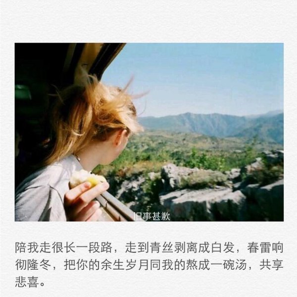 岁月还漫长，你心地还善良