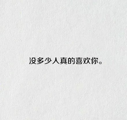 说的不对吗？这才是真相