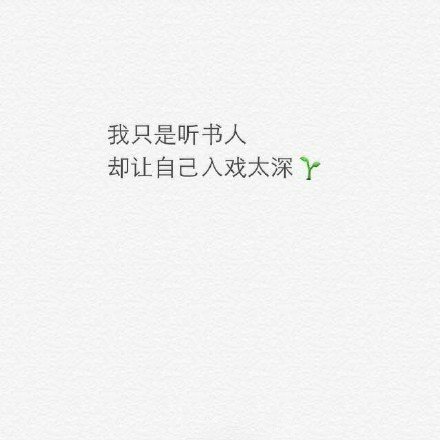 你的一次次出现 让我悲伤如何陈淀