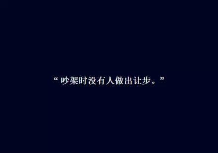 这也许是最终没有在一起的原因