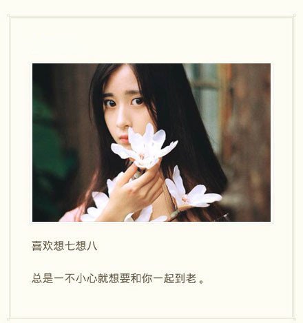 时间发醉，情意朦胧却长长久久