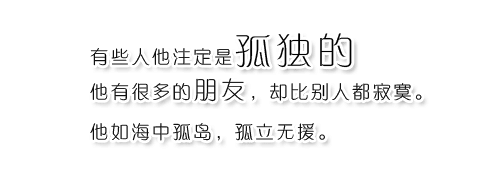 千山万水两颗心永远不分离