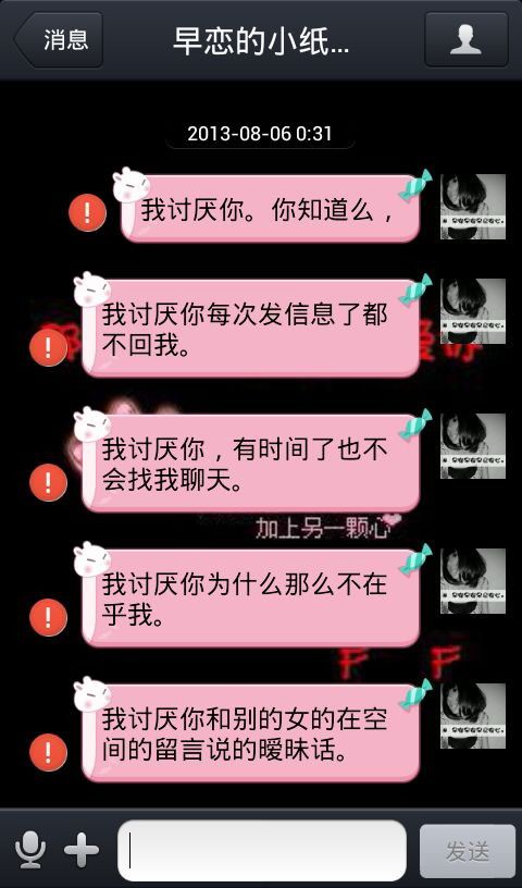 我希望我真的可以讨厌他，真的把他放下，安心离去。