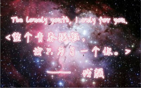 唯美图片，文字图片,情侣图片qqqqp