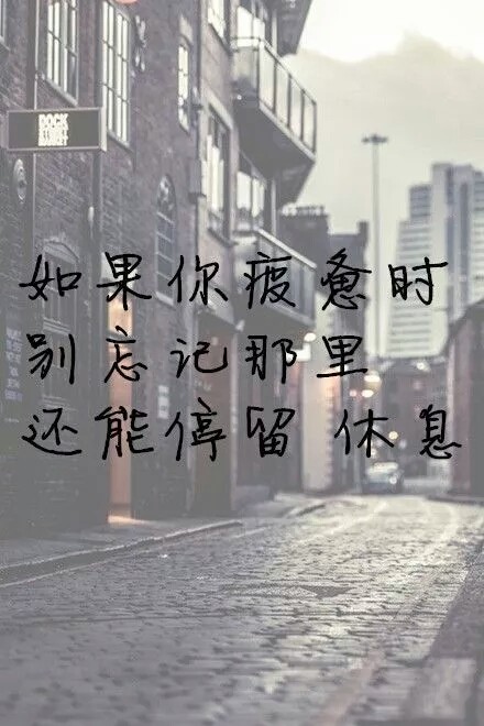 我想大言不惭，卑微奢求，来世再爱你