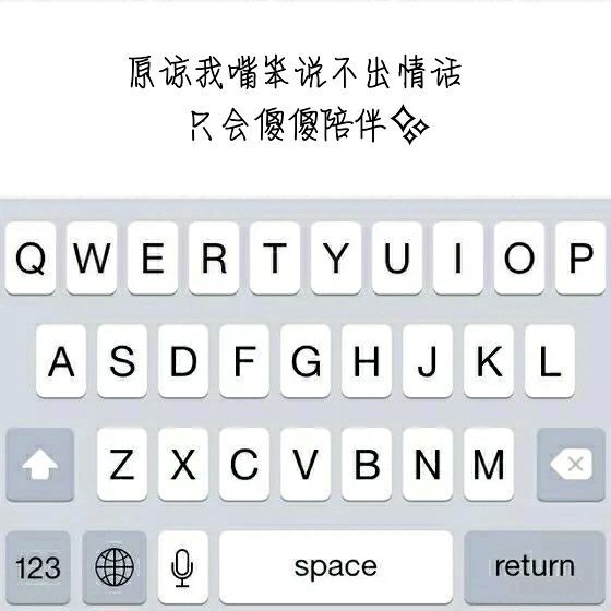 我爱你，我会等你，你要回来