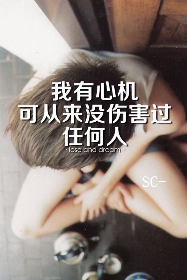 悲伤文字图片 你是太阳万丈光芒
