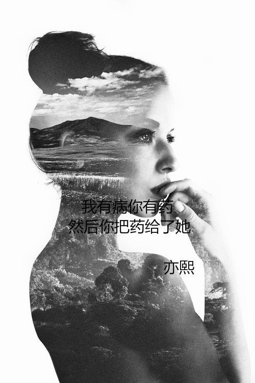 旧爱，拜拜