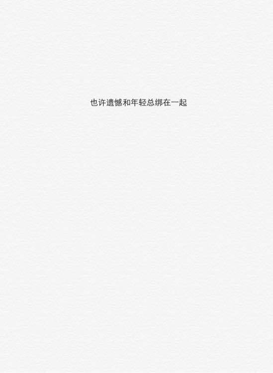 我曾经绕遍整个校园只为了看你一眼