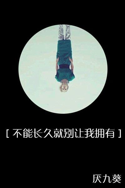 心事难懂毕竟你不是我 黑色背景带字图片