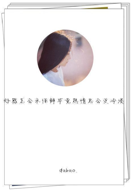 唯美图片，文字图片,情侣图片qqqqp