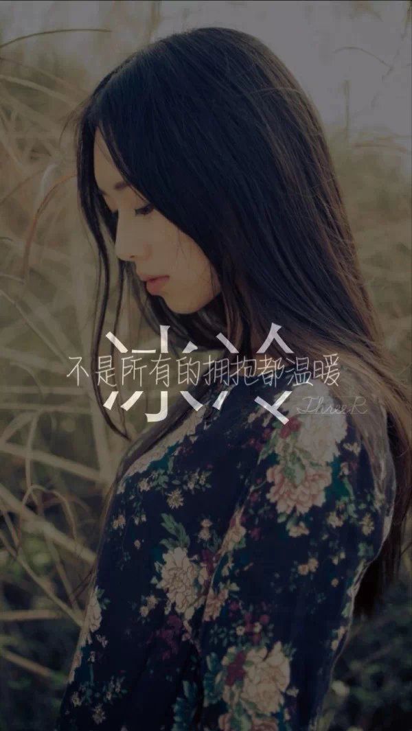 原谅我不会爱到一半就放弃 伤感文字图片