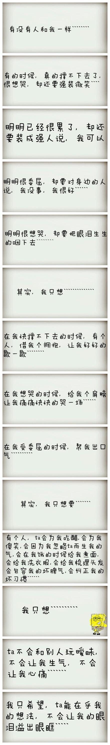 其实，我只想要