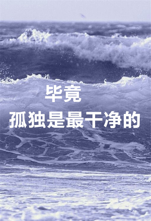 沮丧 无力声诉