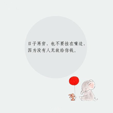 9句生活态度的话，让你受益一生