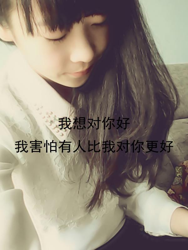 长情 深拥 久伴