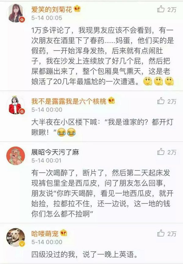 喝醉酒，是一种什么样的体验