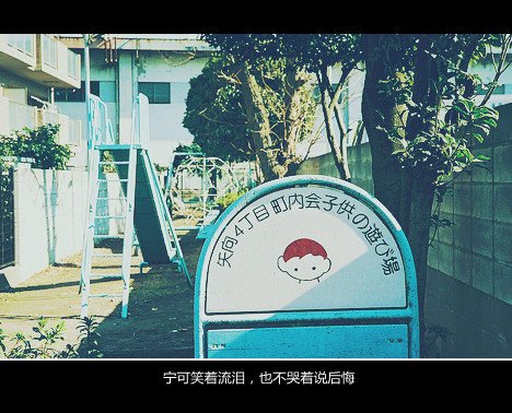 唯美图片，文字图片，动漫图片，情侣图片,qqqqp.com