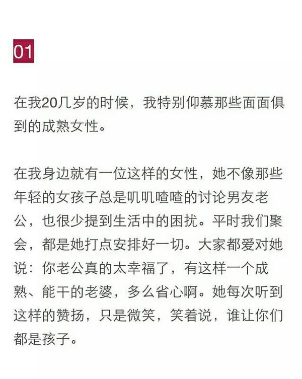你太懂事了