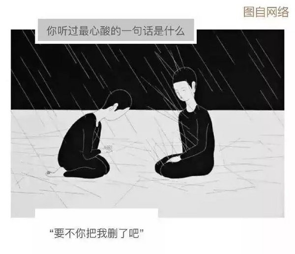 你听过最心酸的一句话是什么？