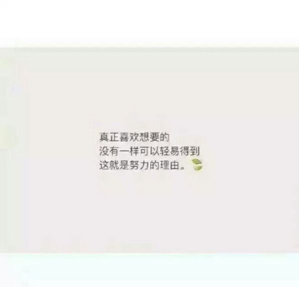 阳光下像个孩子，风雨里像个大人