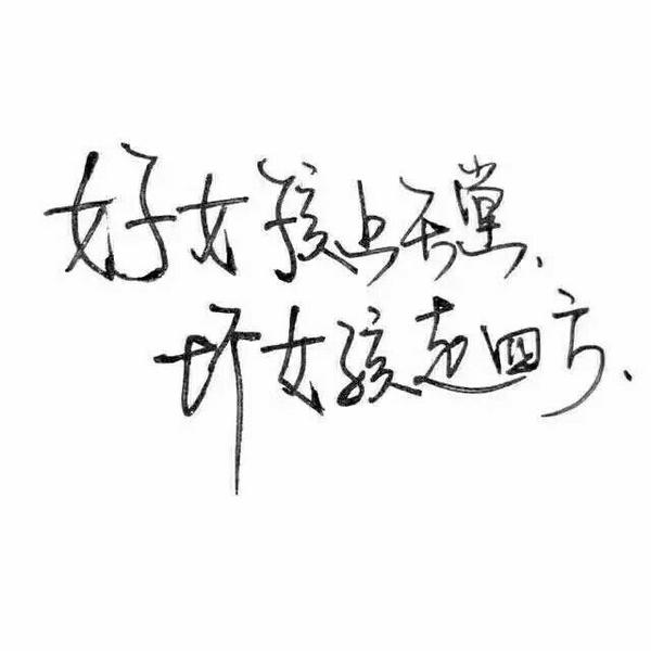 唯美图片，文字图片,情侣图片qqqqp