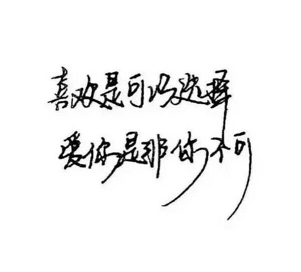 唯美图片，文字图片,情侣图片qqqqp