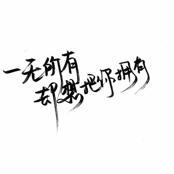 唯美图片，文字图片,情侣图片qqqqp