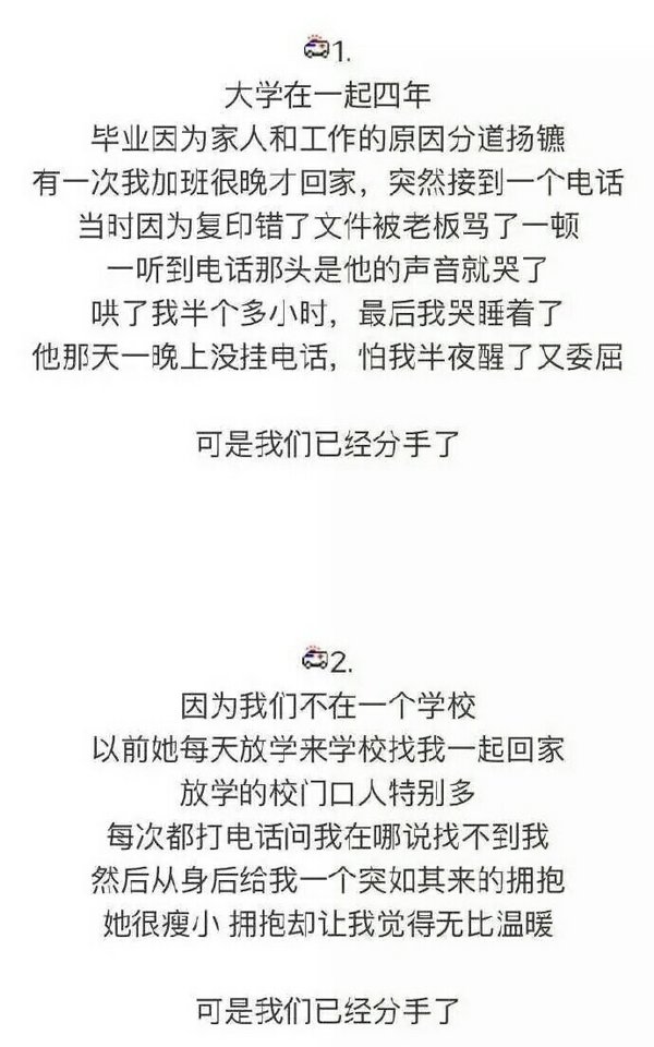 可是我们已经分手了