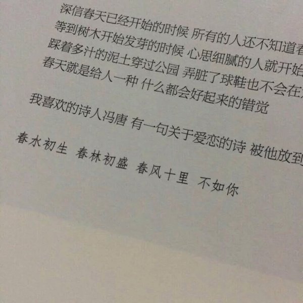 唯美图片，文字图片,情侣图片qqqqp
