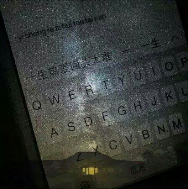 唯美图片，文字图片,情侣图片qqqqp
