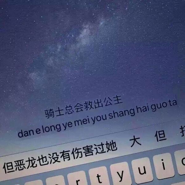 唯美图片，文字图片,情侣图片qqqqp