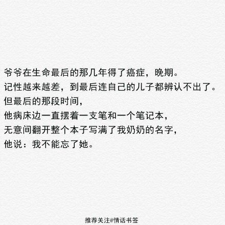 关于爱情的小故事