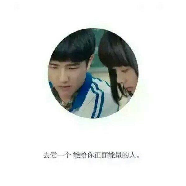 我喜欢的样子，你都有
