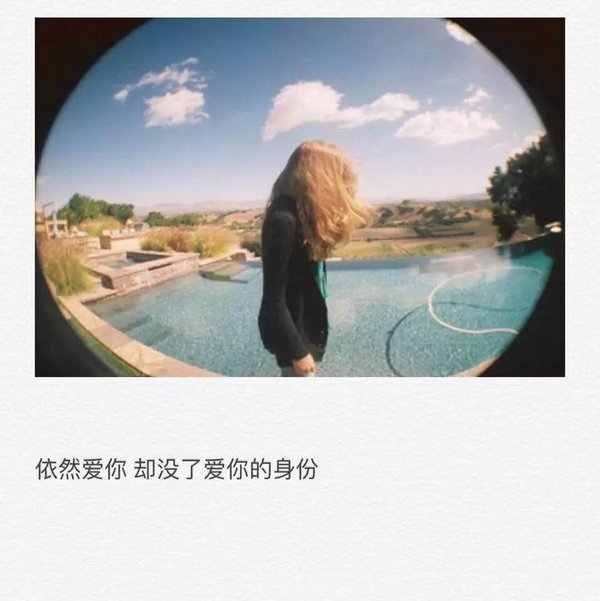 唯美图片，文字图片,情侣图片qqqqp