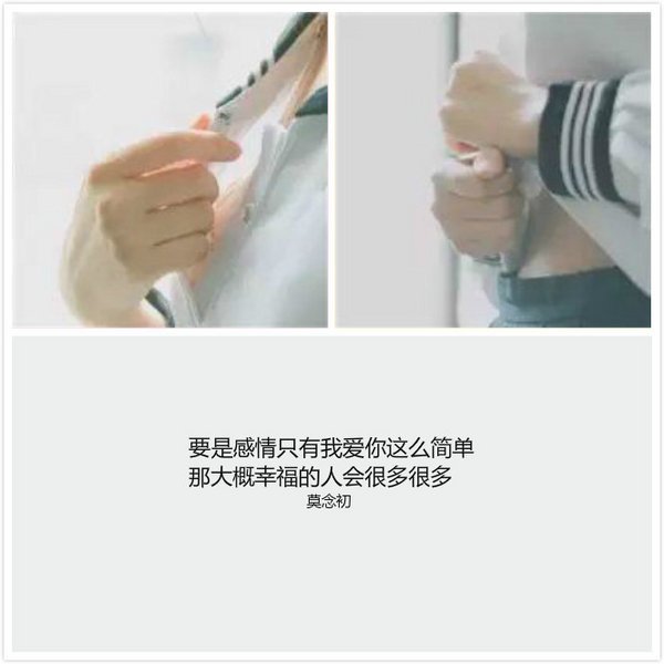 唯美图片，文字图片,情侣图片qqqqp