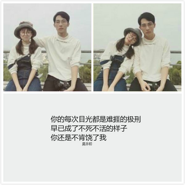 唯美图片，文字图片,情侣图片qqqqp