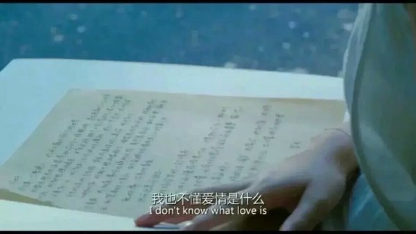 如果这就是爱，那么我爱你。