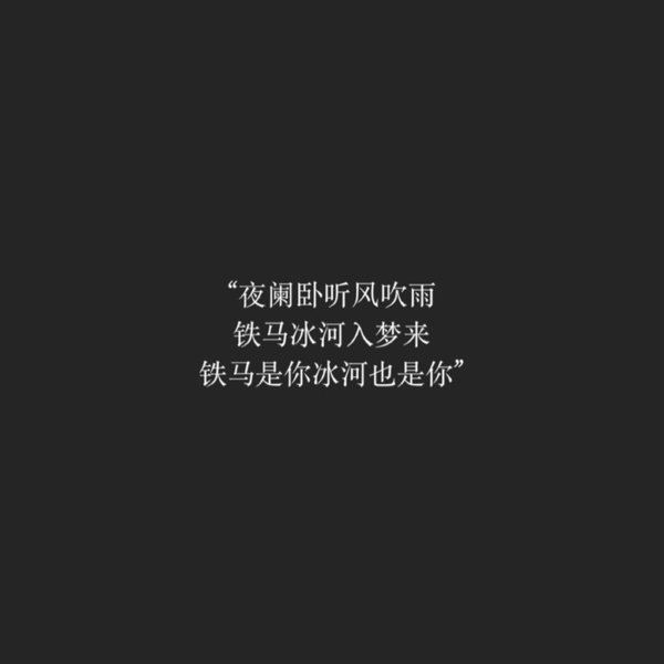 唯美图片，文字图片,情侣图片qqqqp