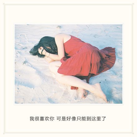唯美图片，文字图片，动漫图片，情侣图片,qqqqp.com